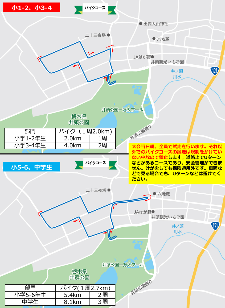 スイム・トランジション周辺図